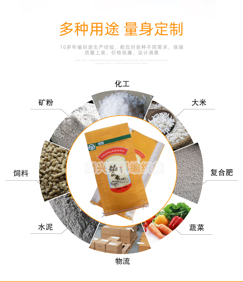 大米編織袋批發(fā) 大米編織袋批發(fā)